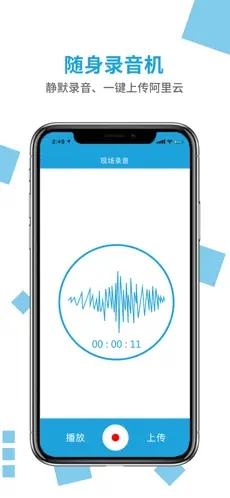 无忧电话录音软件ios下载-无忧电话录音app最新版正版下载